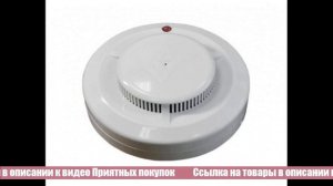 Как выбрать Датчик дыма на AliExpress