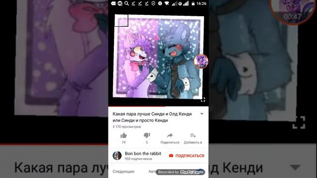 Какая пара лучше?Синди и Олд Кенди или Синди и просто Кенди? смотреть онлайн