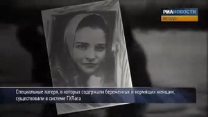 Дети ГУЛАГа
