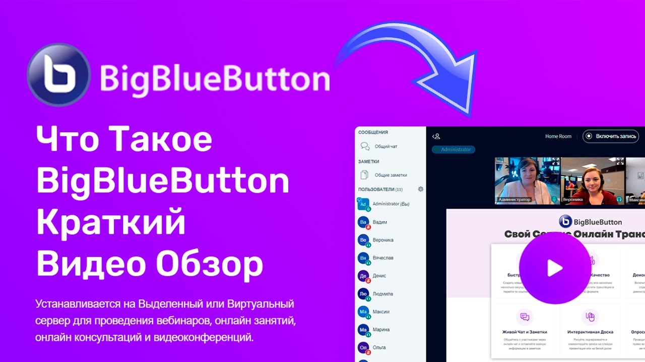 Как загрузить презентацию в bigbluebutton