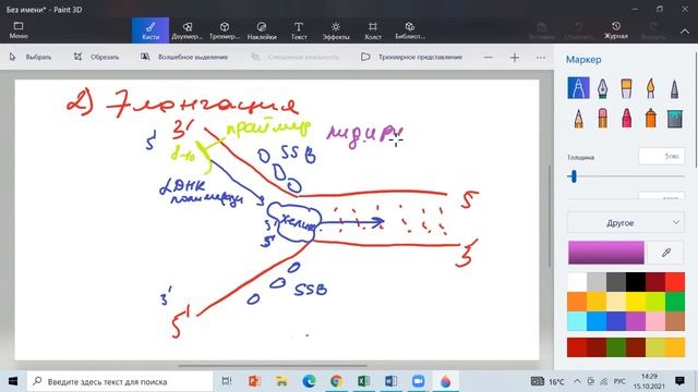 10. Репликация смотреть онлайн