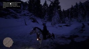 Как получить фонарь на лошадь в Red Dead Redemption 2 online.