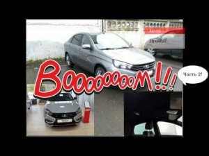 Установка ЧЁРНОГО ПОТОЛКА на Ладу Весту)) Часть 2