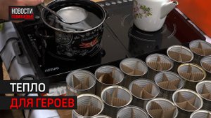 Ученики школы №1 в Одинцове делают окопные свечи для участников СВО