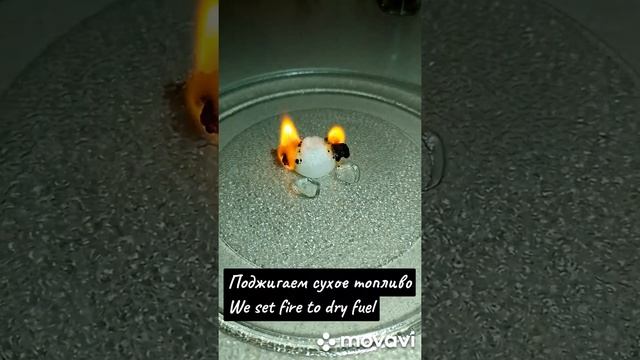 Сода, сахар и сухое топливо / Soda, sugar and dry fuel ??? смотреть онлайн