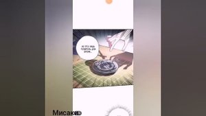 "Папа, я против этого брака" [4 Глава] (ОЗВУЧКА МАНГИ ).