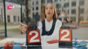 Ostin | Двойки отменяются | реклама 2023