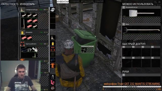 SCUM : Выживание в глухом лесу #1 смотреть онлайн