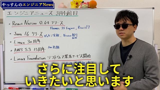 React Native 0.64リリース | Java 16リリース | Linux 30周年 | AWS S3 15周年 【エンジニアニュース】 смотреть онлайн