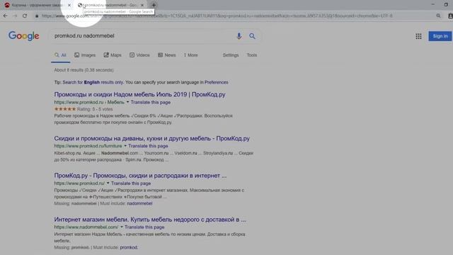 Промокод Надом Мебель смотреть онлайн