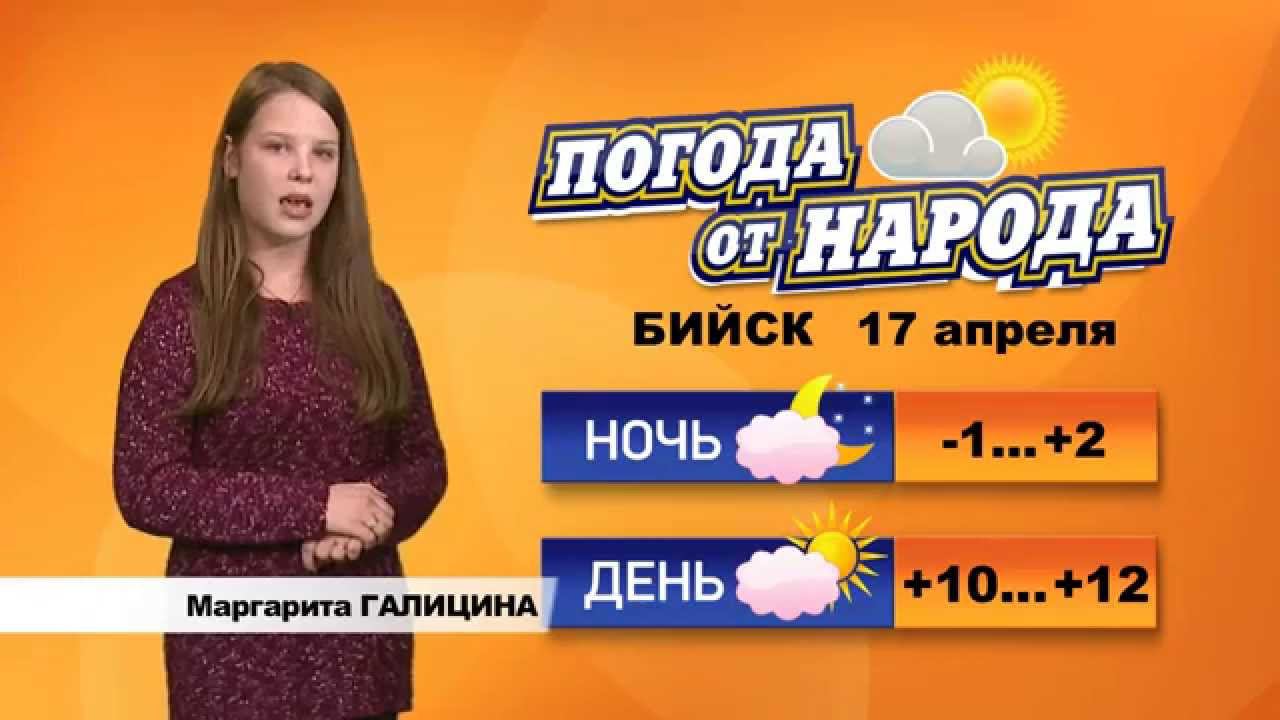 Rutube погода