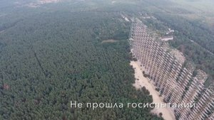 Чернобыль-2
загоризонтная радиолокационная станция "Дуга" с высоты птичьего полета 29 июля 2016 год