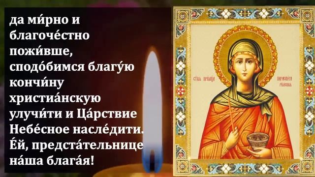 8 августа СРОЧНО ПОМОЛИСЬ СВЯТОЙ ПАРАСКЕВЕ СЕГОДНЯ МОЛИТВА ОСОБО СИЛЬНА! Молитва Святой Параскеве