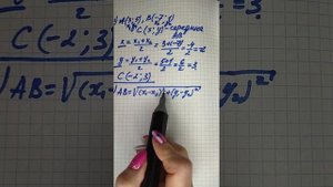 Декартовы координаты. 9 класс. Координаты середины отрезка. Длина отрезка. Уравнение окружности.