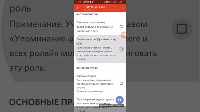 Как сделать разноцветные ники в дс(дискорде) смотреть онлайн