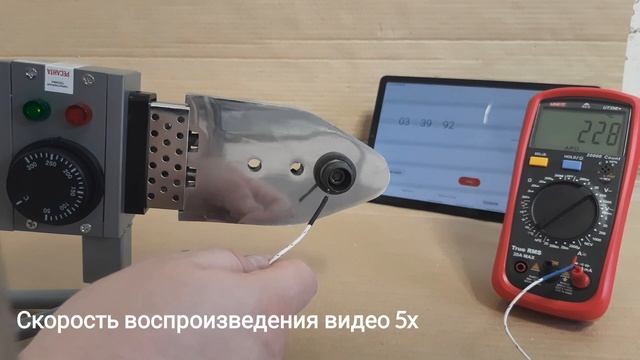 Тестирование скорости и точности нагрева сварочного аппарата РЕСАНТА АСПТ-1000А