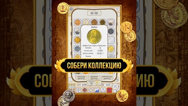 Conum Collector: Idle Clicker. Видеоролик для размещения в Google Play