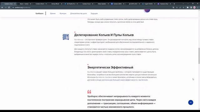 ⚠️ | CARDANO | токен ADA | Обзор проекта |  Криптовалюта для начинающих |