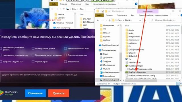КАК ПРАВИЛЬНО УДАЛИТЬ БЛУСТАКС I Bluestacks как правильно удалить смотреть онлайн