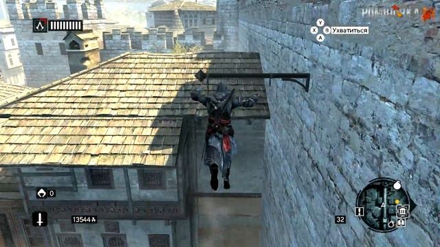 Assassins Creed: Revelations - 15я часть смотреть онлайн