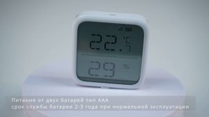 Датчик температуры и влажности Hikvision DS-PDTPH-E-WE. Обзор и добавление датчика к панели