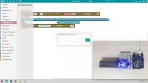 ESP8266 12F - Бегущая строка на Max7219 + Telegramm Bot - Управление рекламой из любой точки мира!