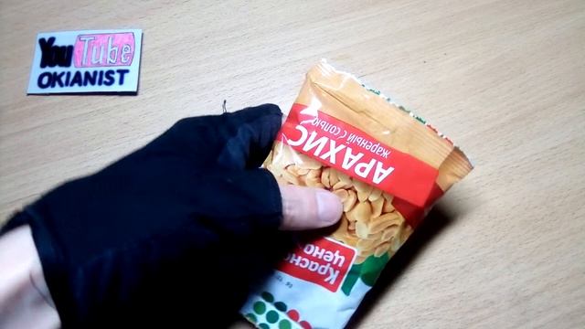 Хавчик # 7 - Солёный жареный арахис "Красная цена" из Пятёрочки