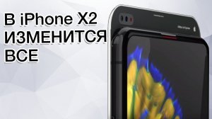 В iPhone X2 изменится ВСЕ ! Google Pixel 4 слили и он хорош! | Илон Маск и Tesla и другие новости