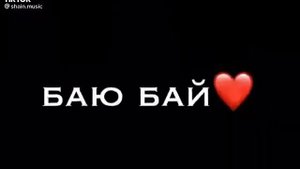 Мама подойдёт и скажет наушка баюбаю засепай бейби нападают в рай😇