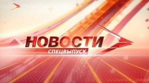 Спецвыпуск новостей DETEQUEST «Иллюзия обмана»