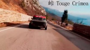 Крымский стиль Дрифт Горы Серпантин Боевая Классика Ваз + BMW С лета в зиму