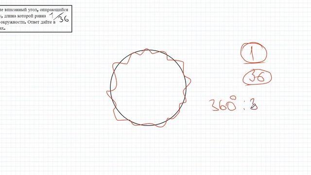 Вписанный угол, опирающийся на дугу длиной n-й доли длины окружности смотреть онлайн