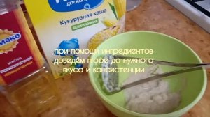 пюре из КРОЛИКА для прикорма, МЯСНОЕ пюре для грудничка, первый прикорм)