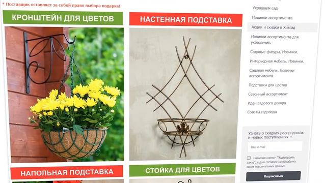 Дарим подарки на HITSAD RU