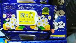 【 日本保養】Saborino 晚安面膜