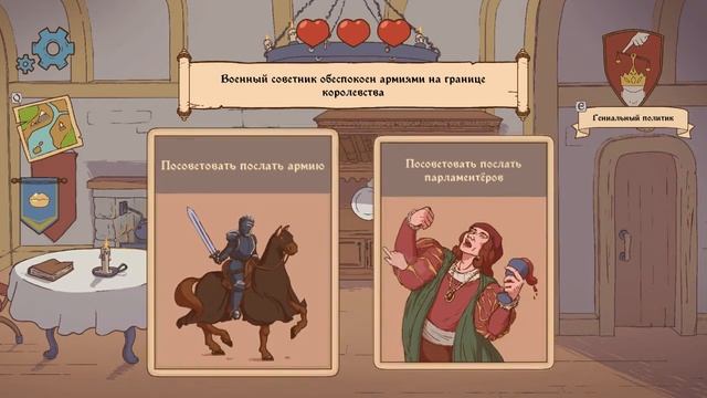 The Choise of Life : Middle Ages #1 Я-ГЕРОЙ! смотреть онлайн