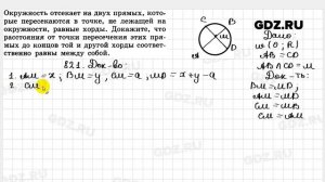 № 821 - Геометрия 10-11 класс Атанасян