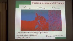 Научно-популярная лекция | Станислав Смирнов | Лекториум