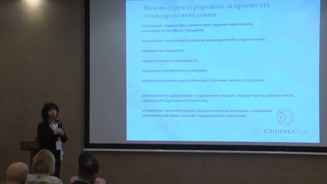 Светлана Жабоева "Воспитание корпоративной культуры" смотреть онлайн