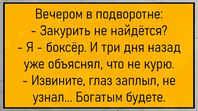 ?Приехал Парень В Деревню, Зашёл В Колхозный Бар...Весёлые До Слёз Анекдоты Для Супер Настроения!