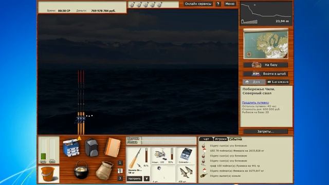 Гонатус. Русская Рыбалка 3.99. смотреть онлайн