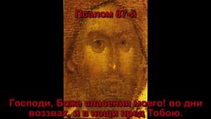ШЕСТОПСАЛМИЕ псалмы № 3, 37, 62, 87, 102, 142