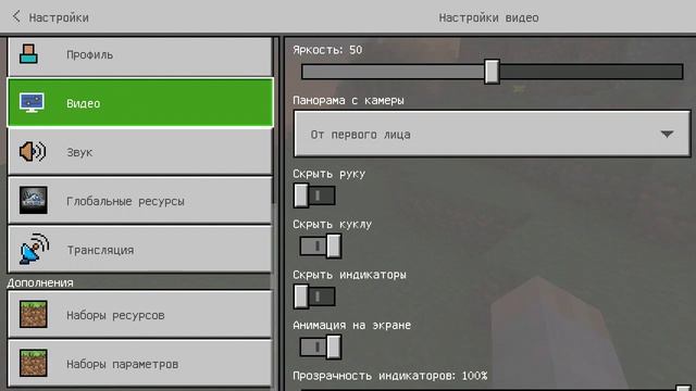 как сделать 3 лицо в Майнкрафт смотреть онлайн