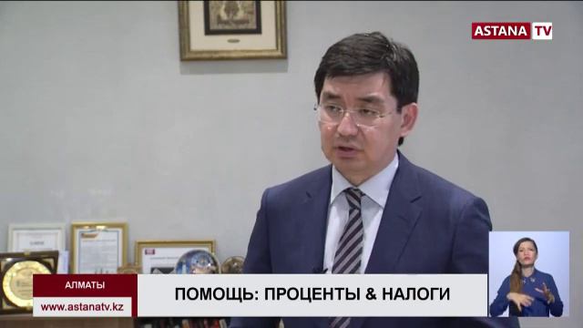 Жителям Арыси "простили" проценты по кредитам - свыше 1 млрд тенге смотреть онлайн