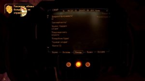 Fallout New Vegas - Тайник Дина №5