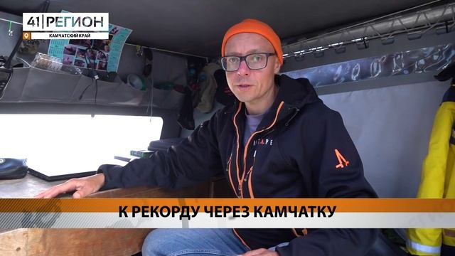 Новости Камчатки за 14 июля 2023 года