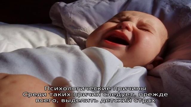 Плохой сон у ребенка – основные причины смотреть онлайн