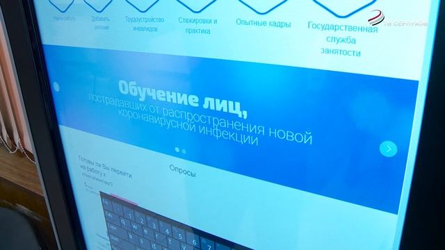 Найти работу через Центр занятости