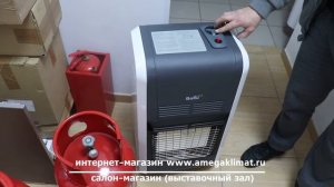 Как включить газовый инфракрасный обогреватель Ballu Bigh 55