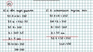 Математика 4-сынып 150-сабақ 1-9 есептер